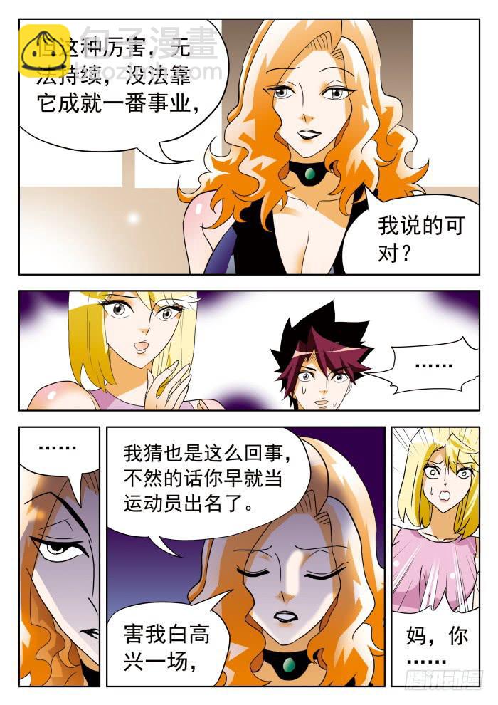 354 原形毕露12