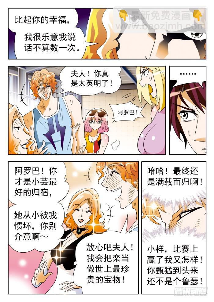354 原形毕露15