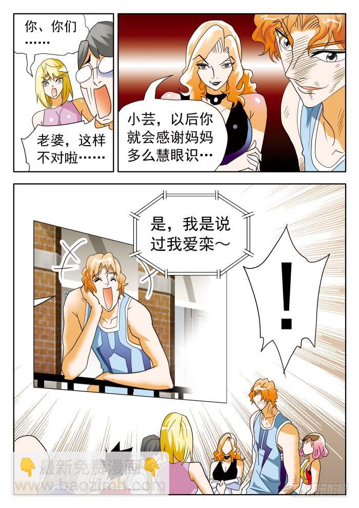 354 原形毕露16