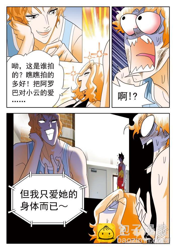 354 原形毕露17