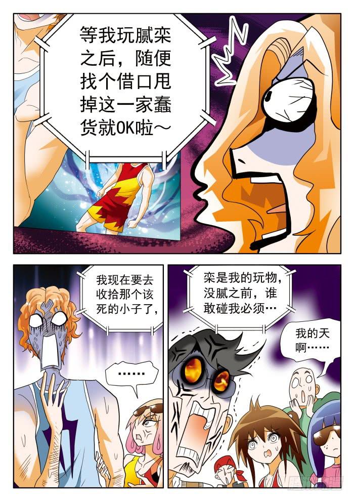 354 原形毕露18