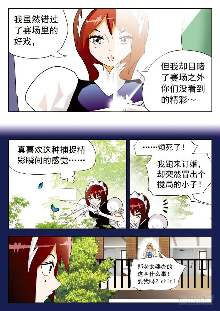 355 原形毕露20