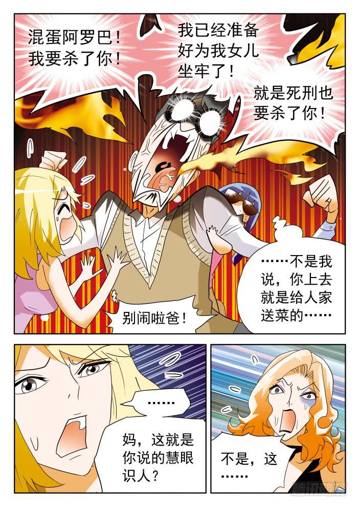 355 原形毕露22