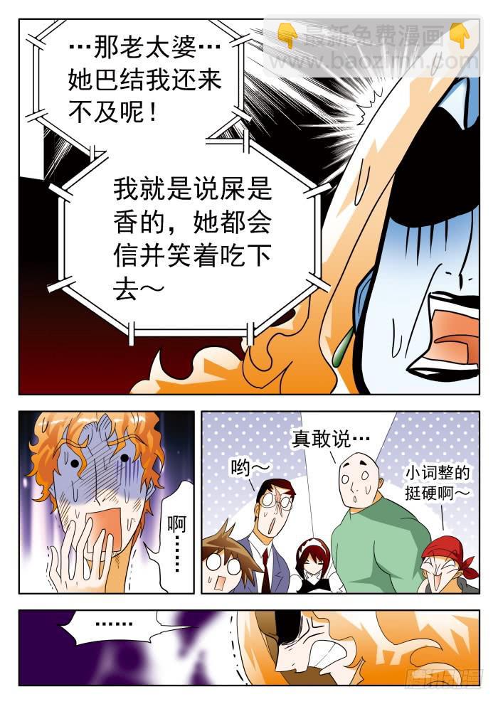 355 原形毕露23