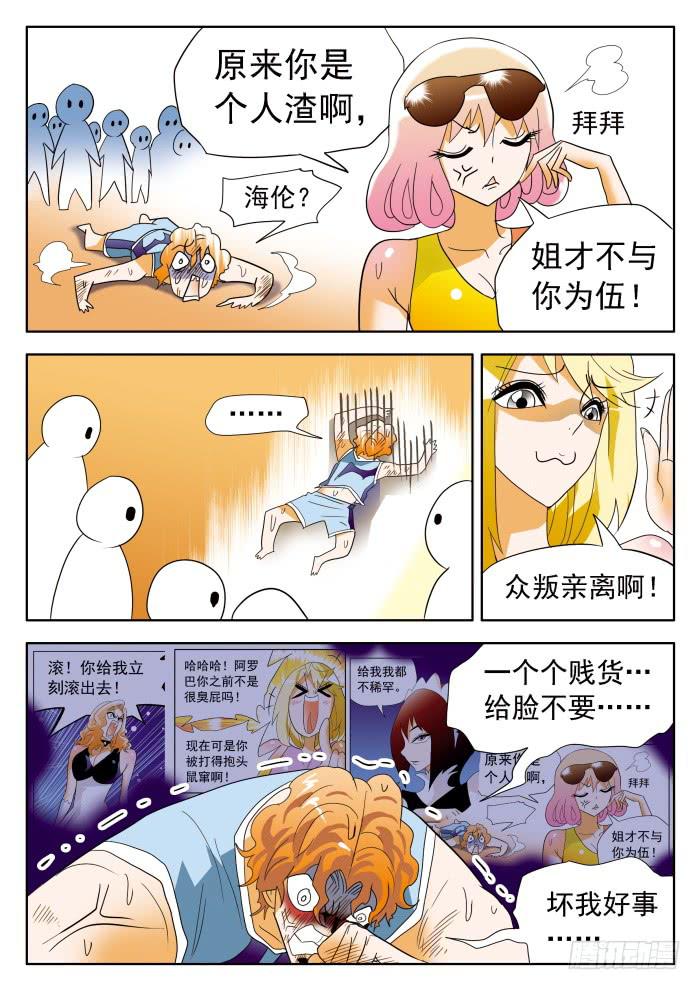 355 原形毕露27