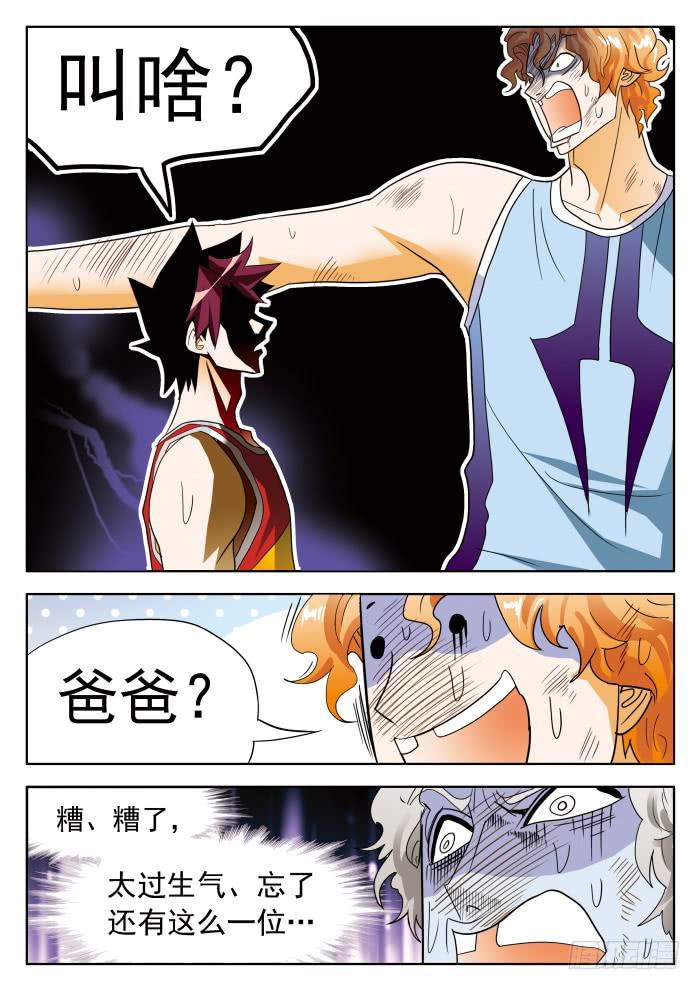 355 原形毕露29