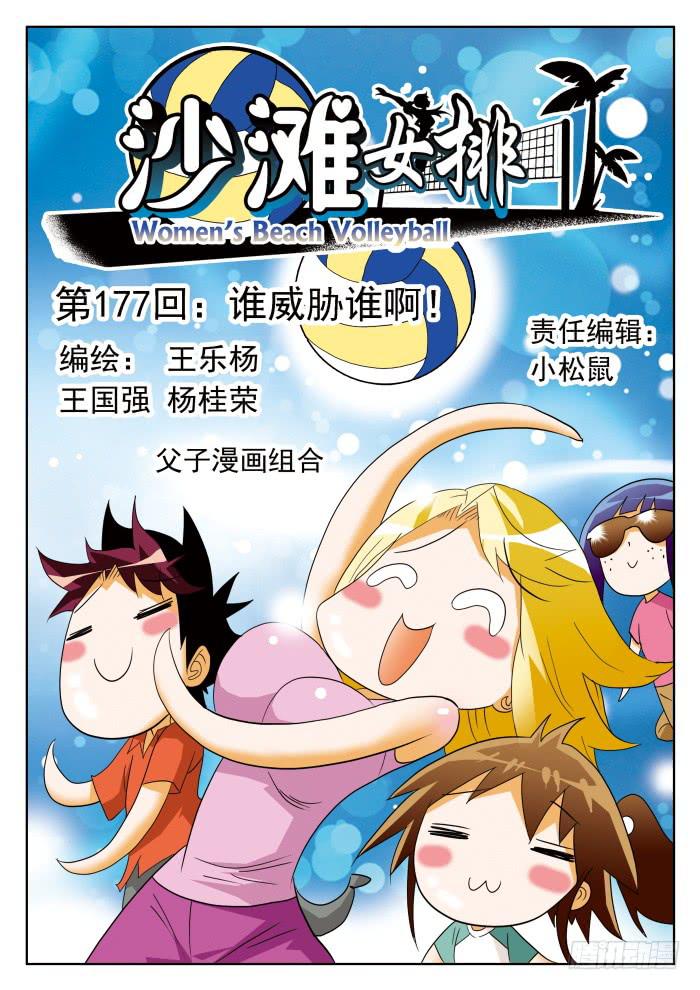 356 谁威胁谁啊？10