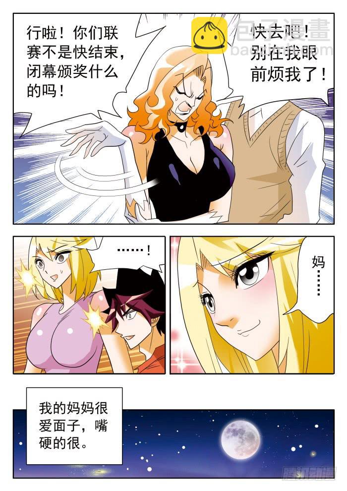 356 谁威胁谁啊？111