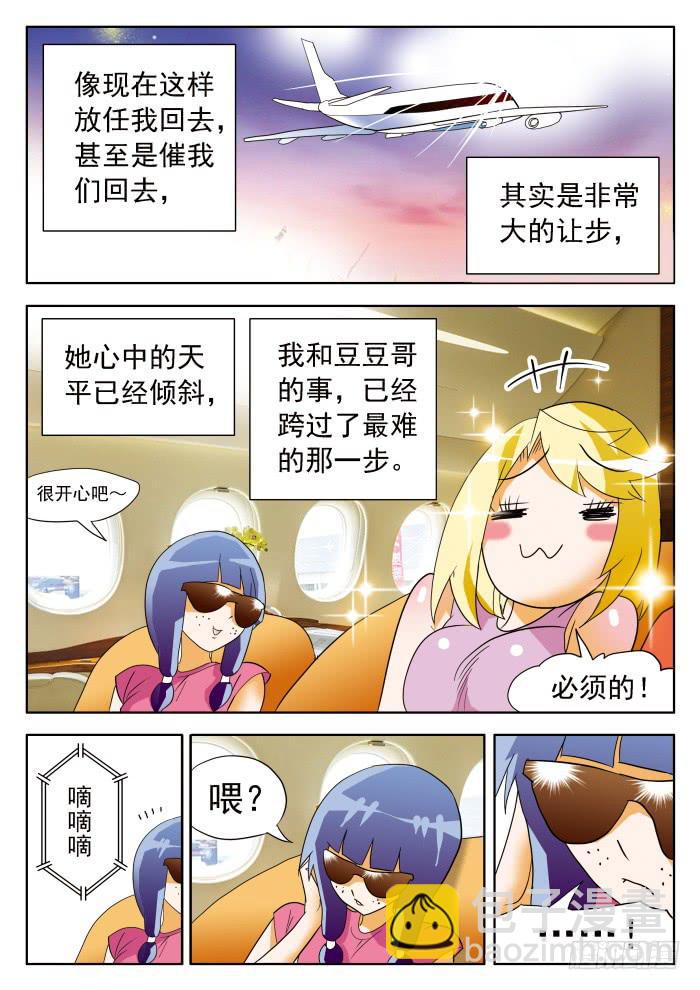 356 谁威胁谁啊？112