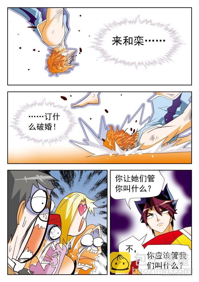 356 谁威胁谁啊？16