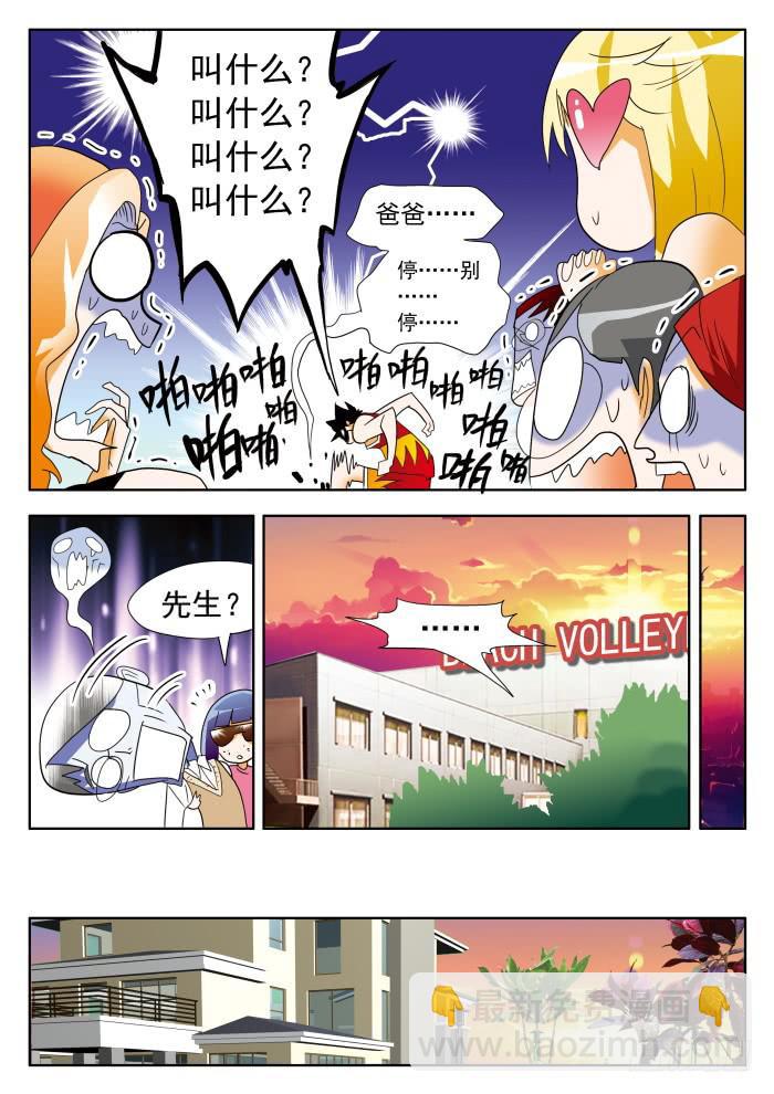 356 谁威胁谁啊？17