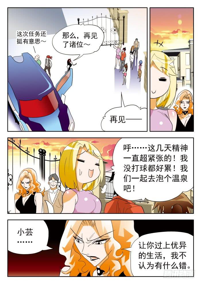 356 谁威胁谁啊？18