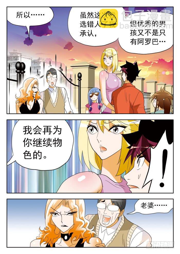 356 谁威胁谁啊？19