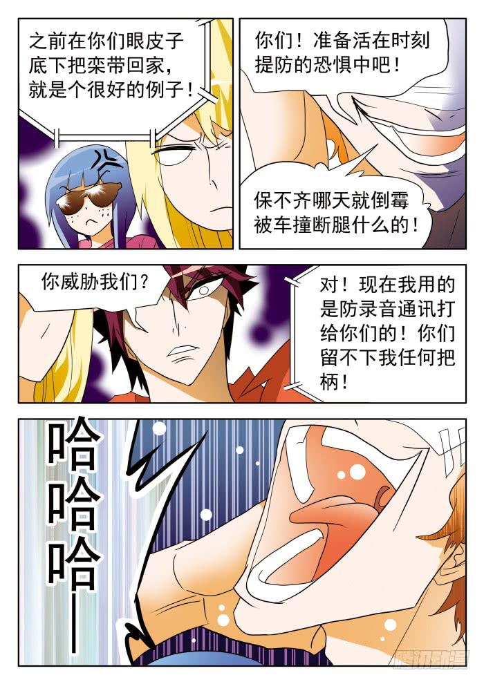 357 谁威胁谁啊？22