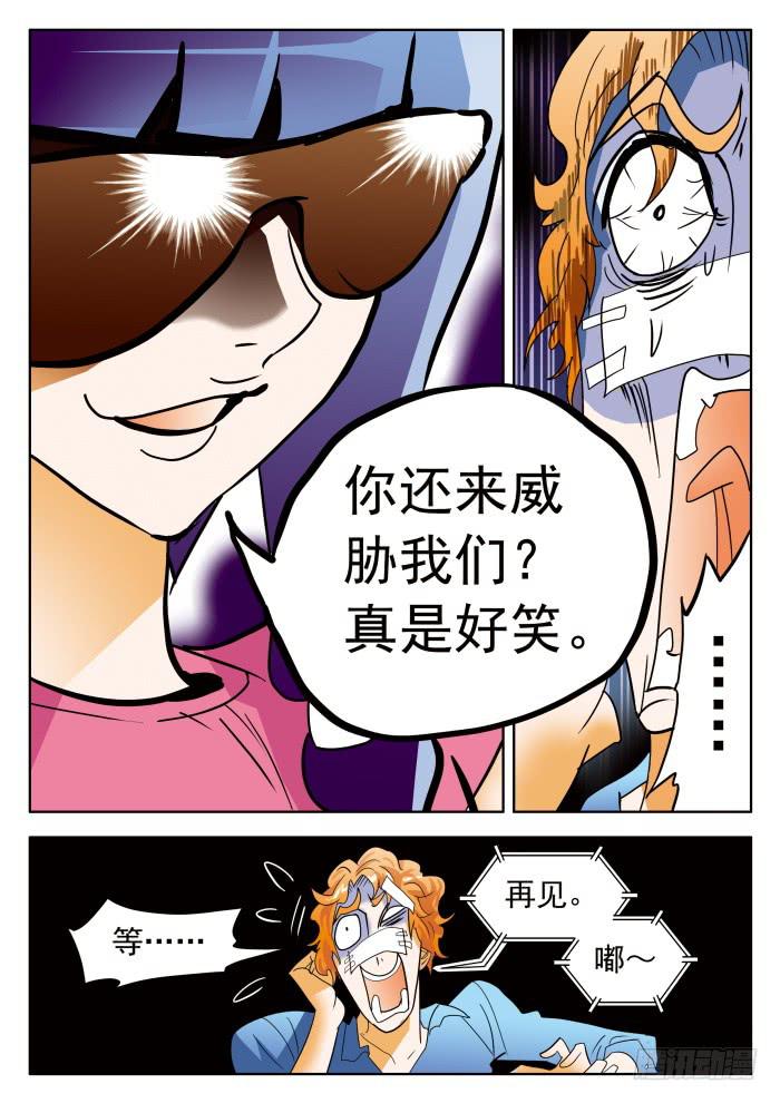 357 谁威胁谁啊？26