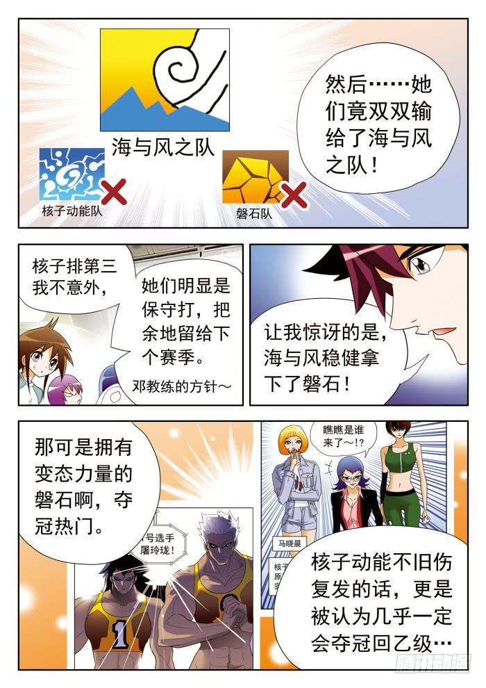 358 三人制12