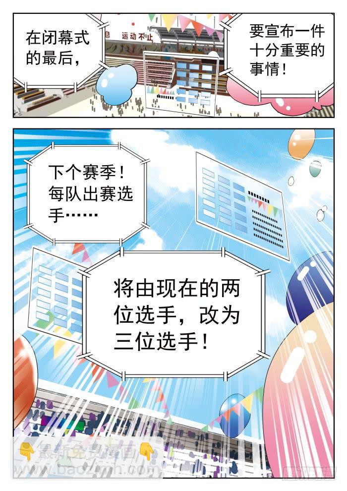 358 三人制17