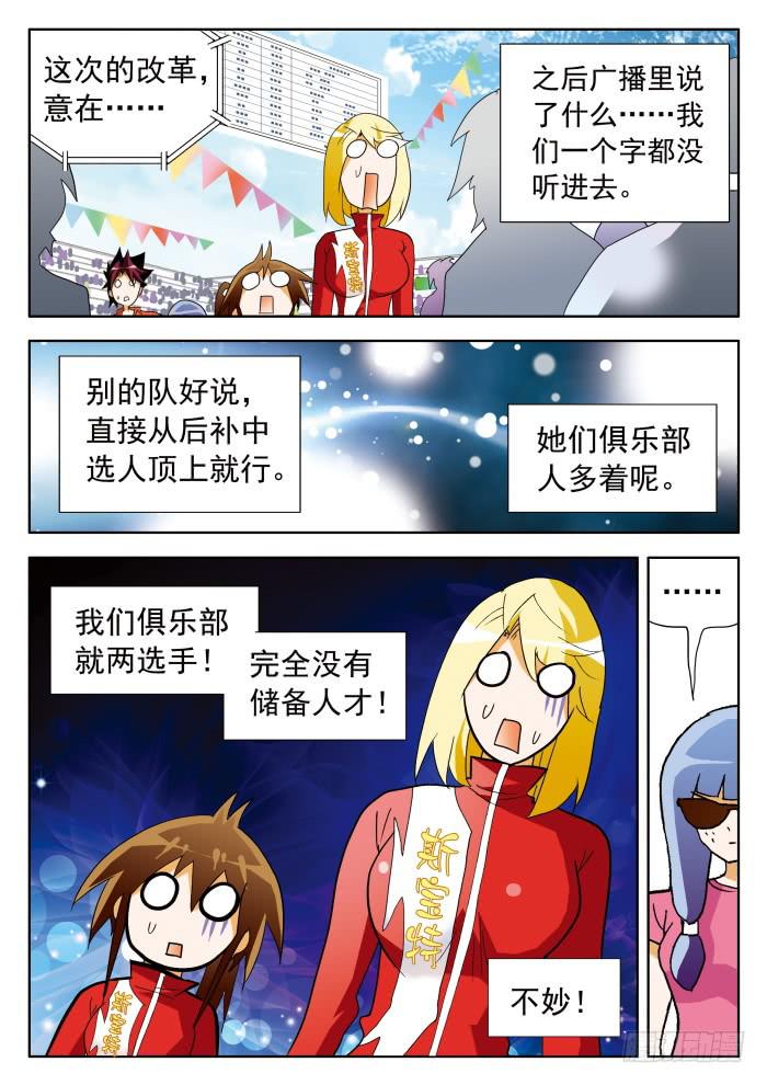 358 三人制18