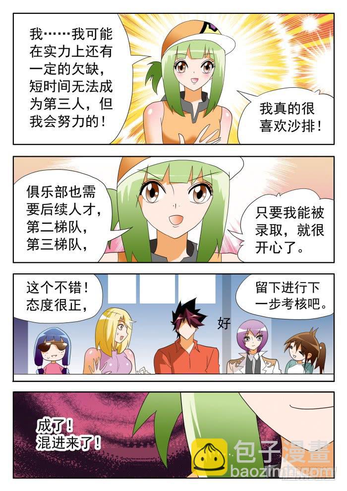 360 来自乙级的应聘者11