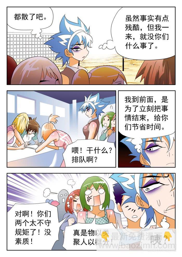 360 来自乙级的应聘者110