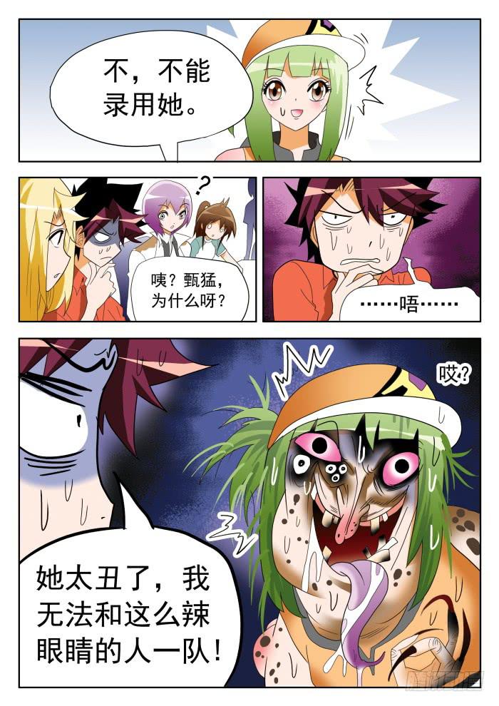 360 来自乙级的应聘者13