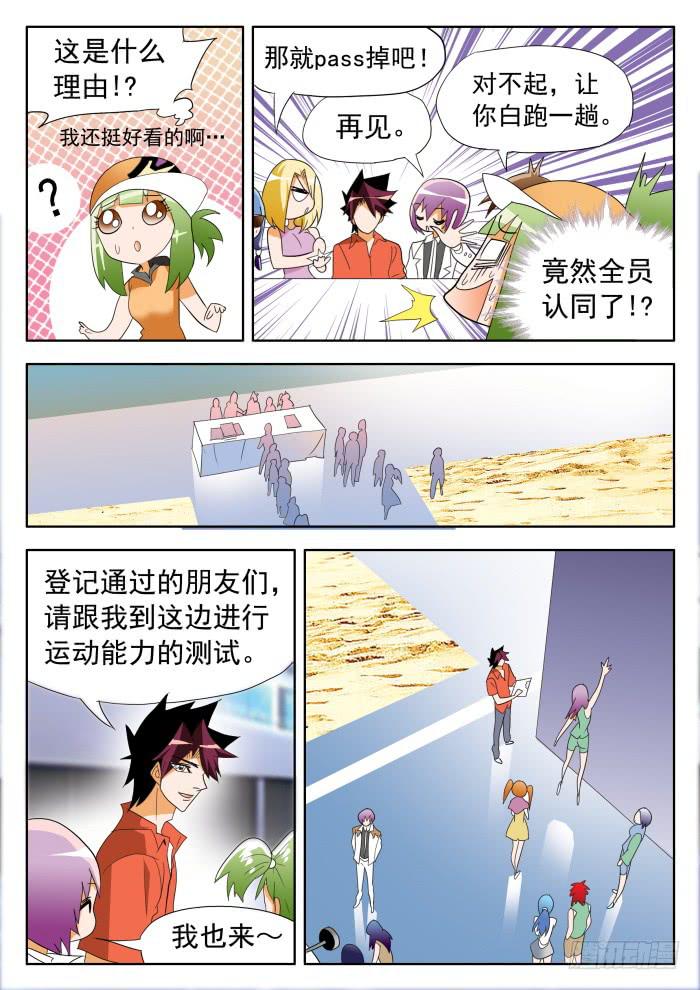 360 来自乙级的应聘者14
