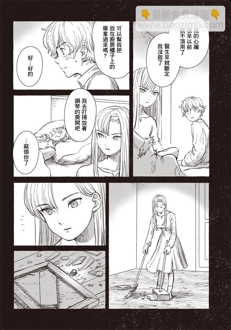 第5话7