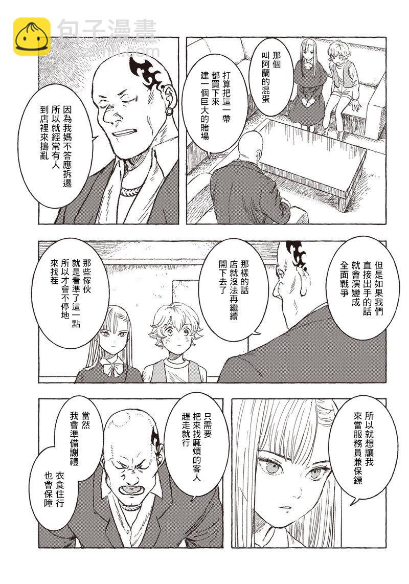 第11话2