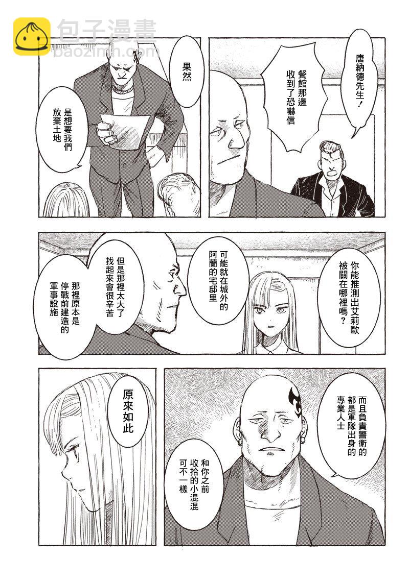 第11话22