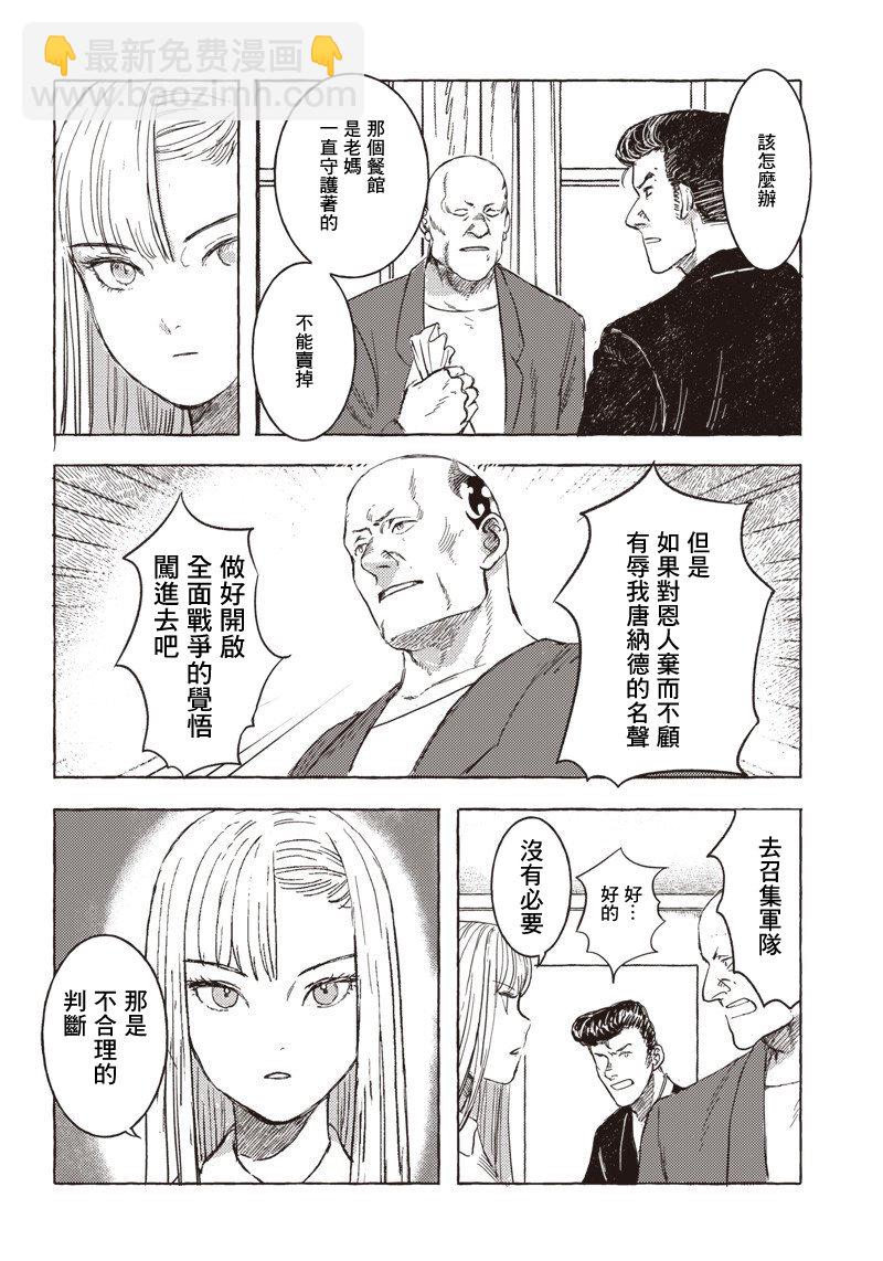 第11话23
