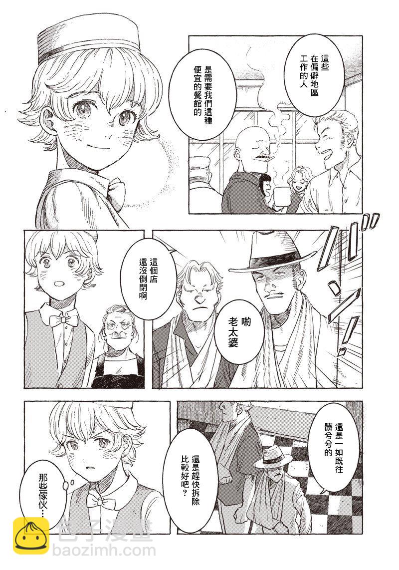 第11话5