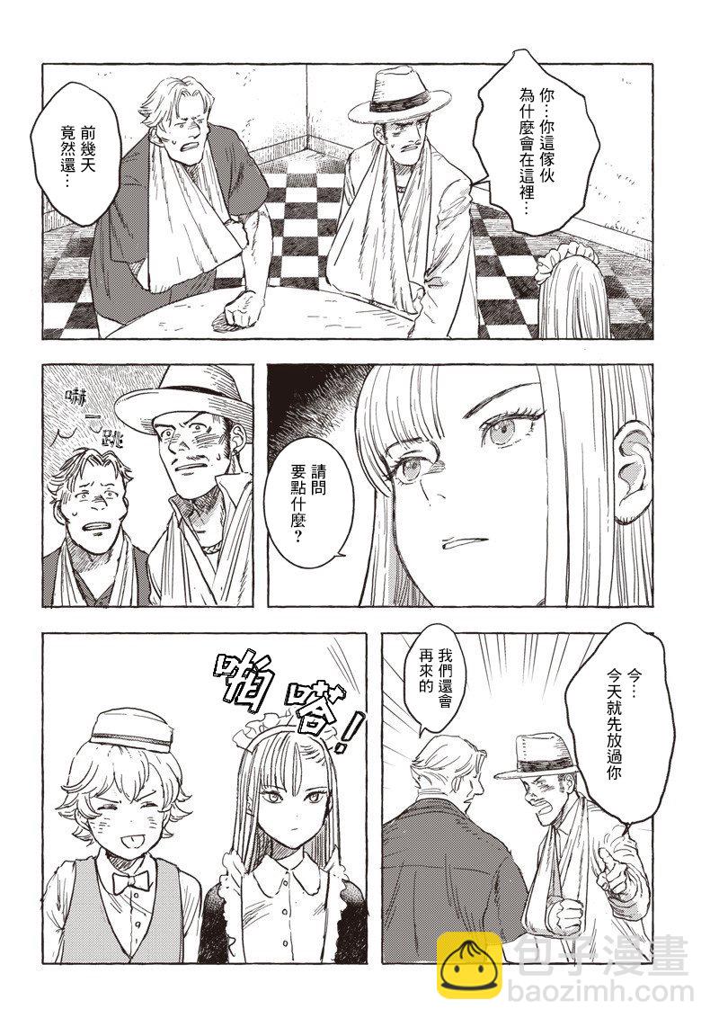 第11话7