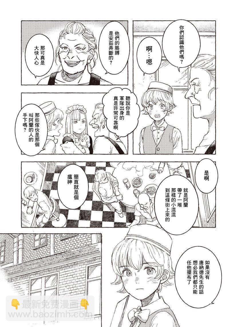 第11话8
