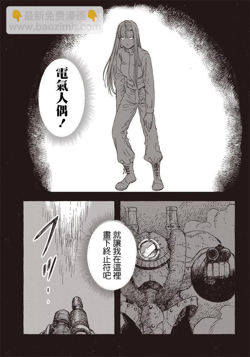 第14话12