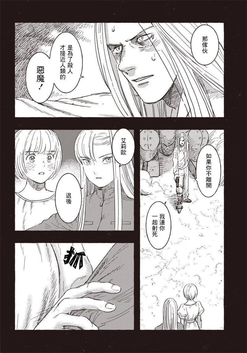 第14话19