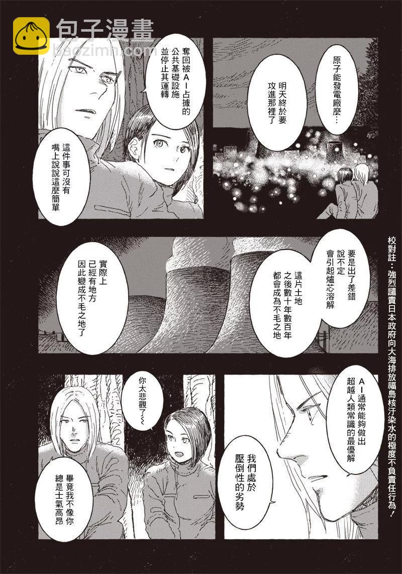 第14话2
