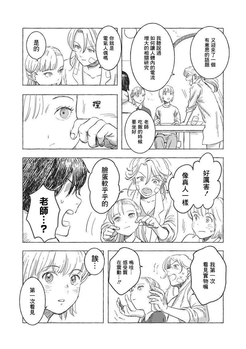 第19话6