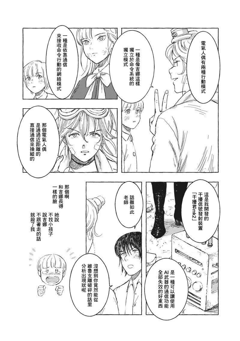 第21话11
