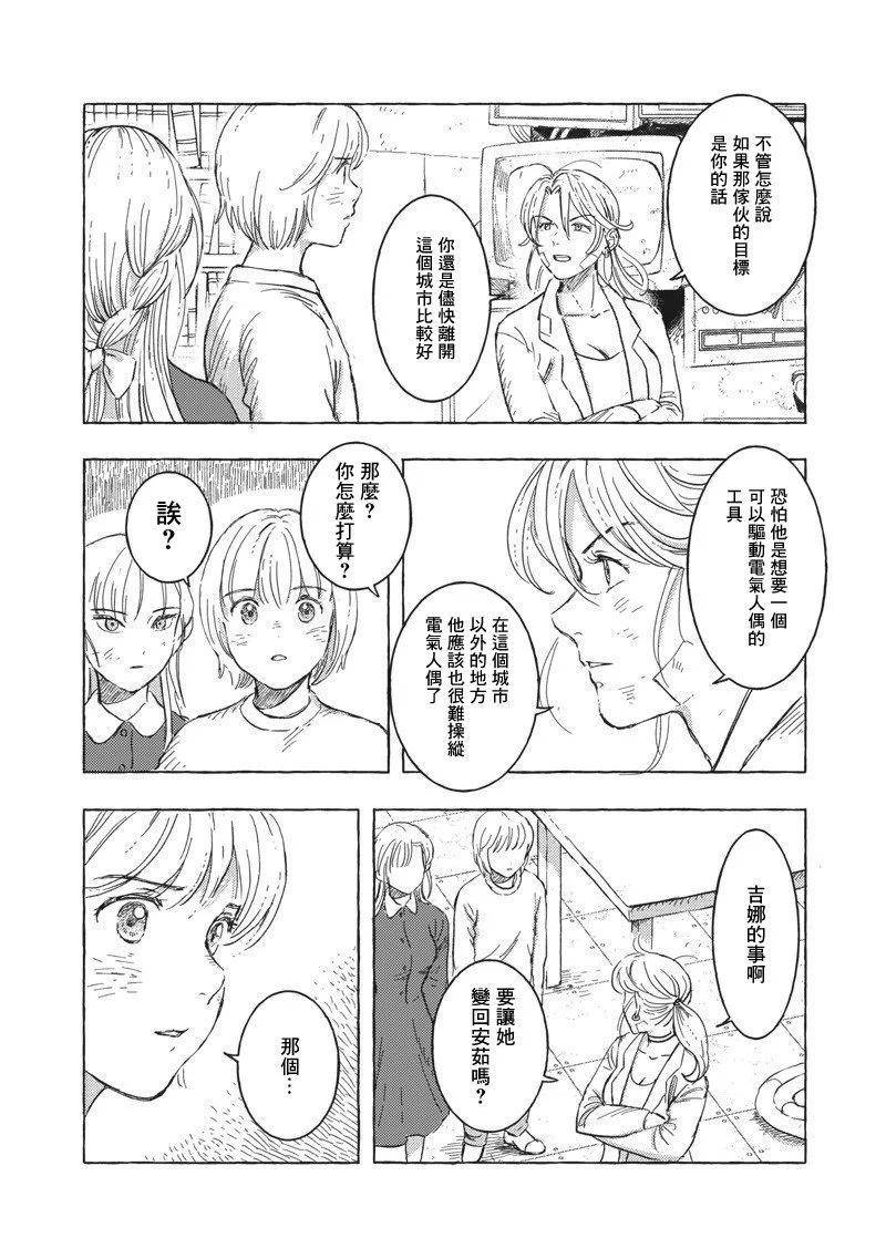 第21话15