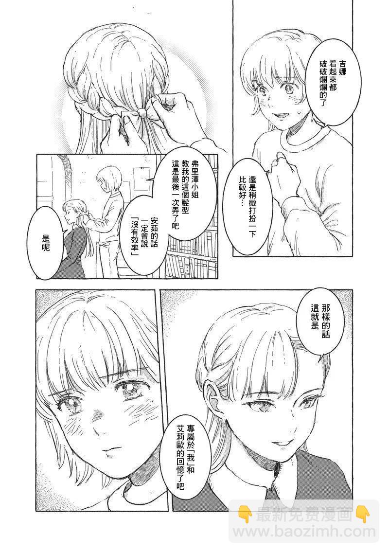 第21话18