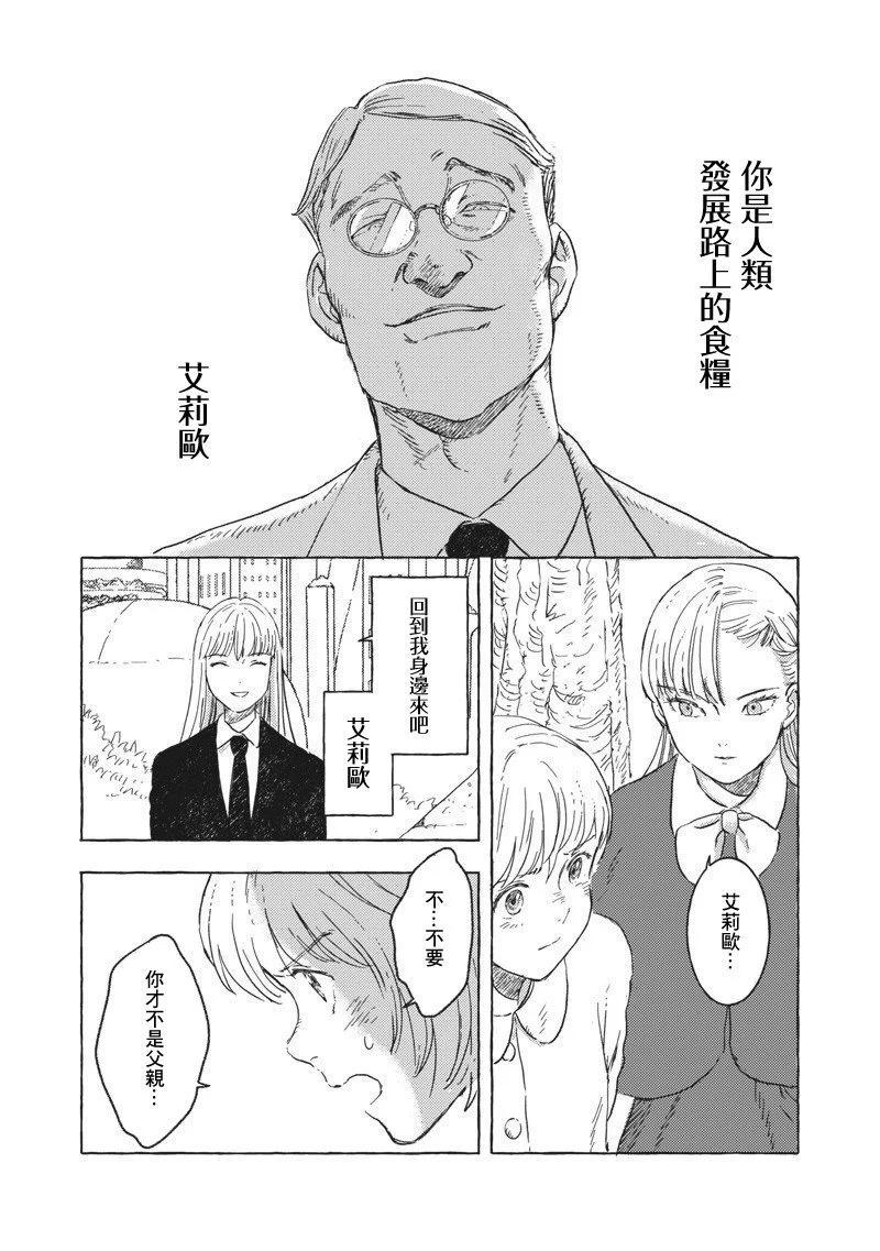 第21话4