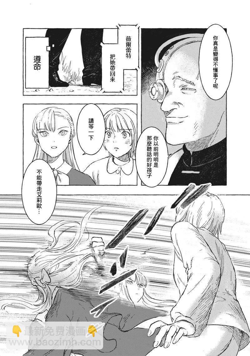 第21话5