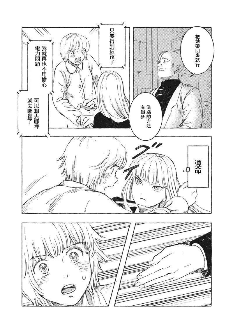 第21话7