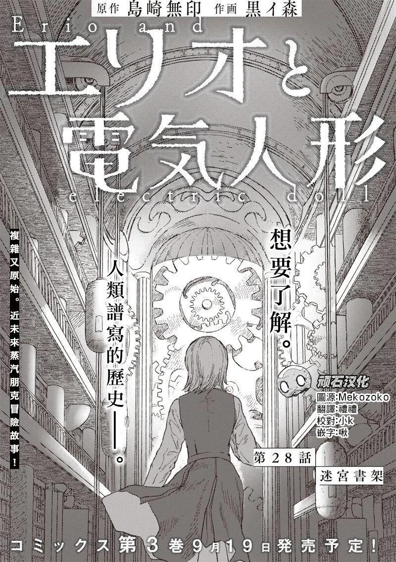 第28话0