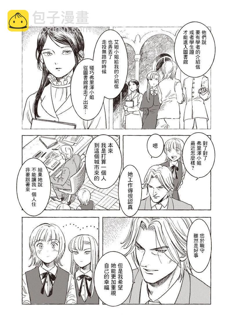 第28话9