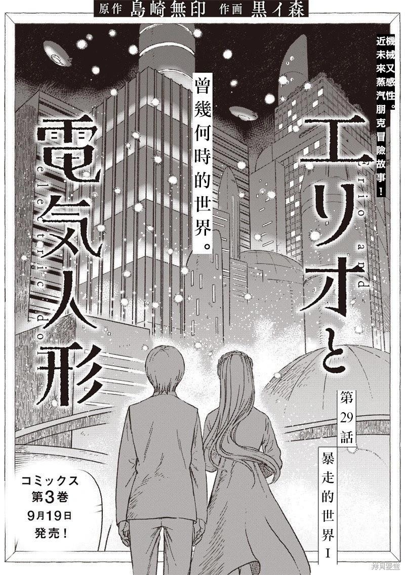 第29话0