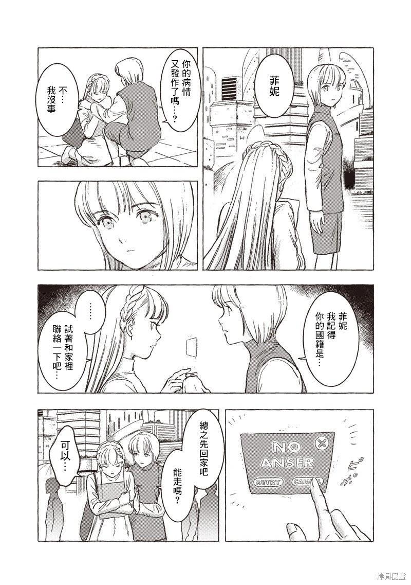 第29话10