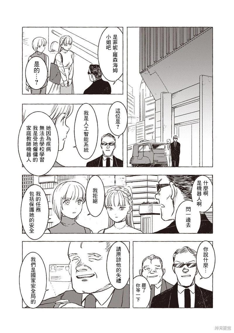 第29话11