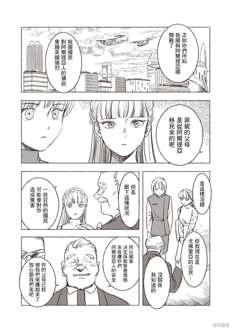 第29话12