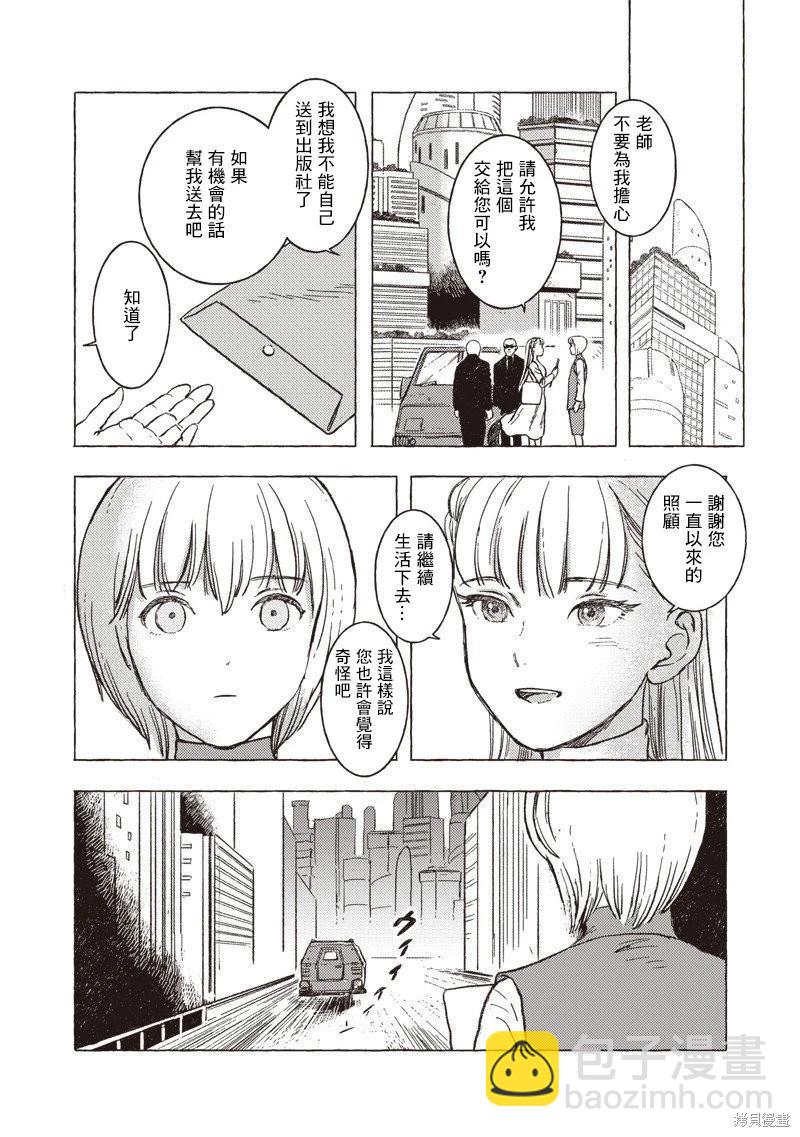 第29话13